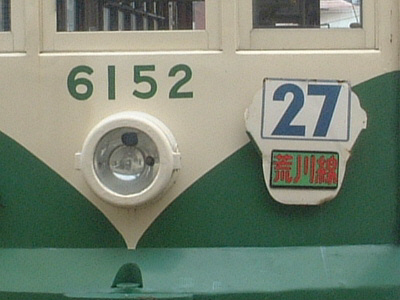 6152その23