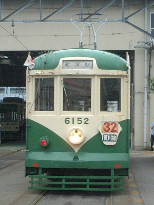 町屋駅