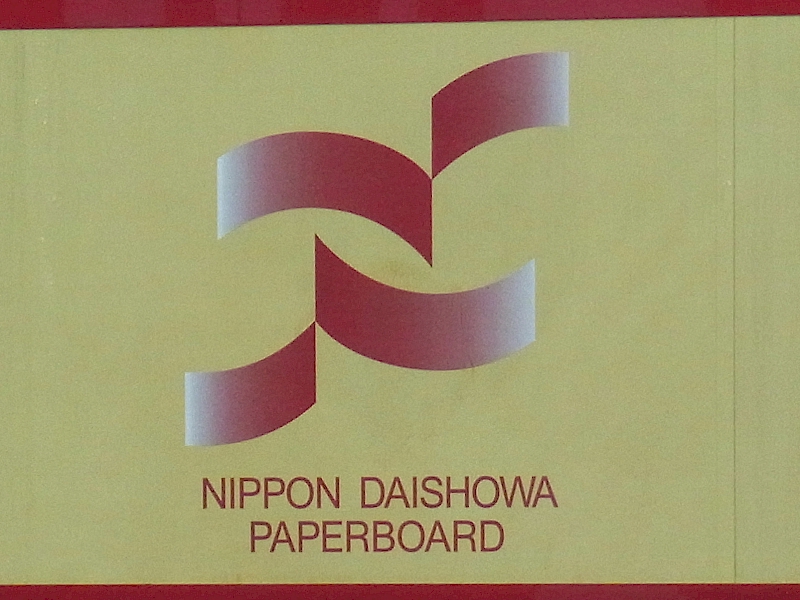日本大昭和板紙のロゴマーク